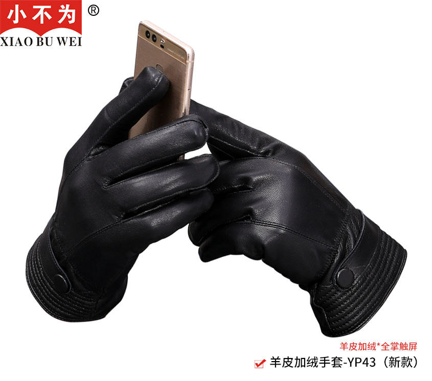 男士羊皮加绒手套,全掌触屏,微防水设计-YP43(新款)