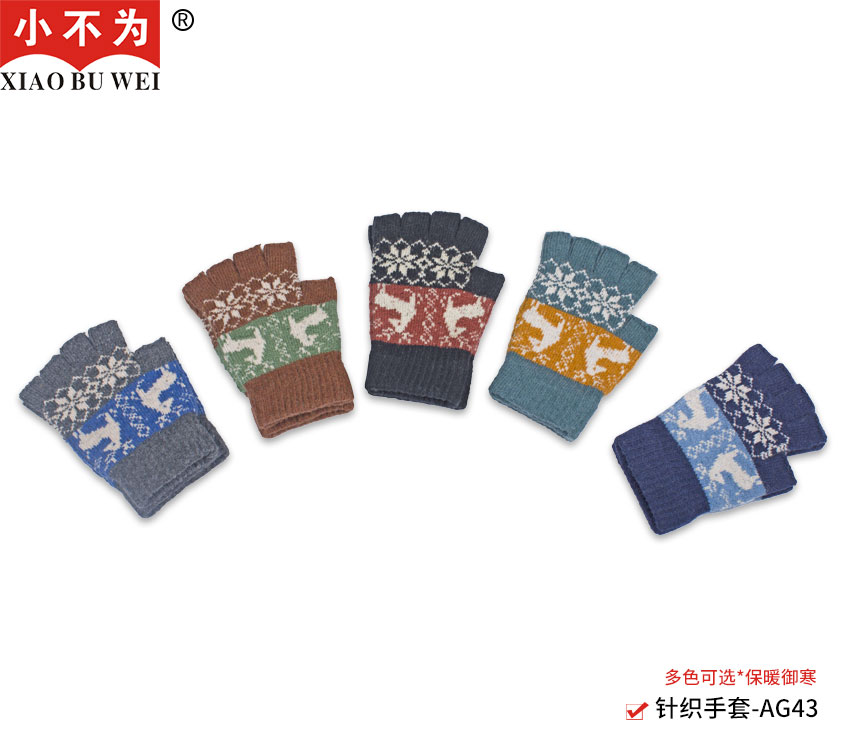时尚针织手套,多色可选,AG43